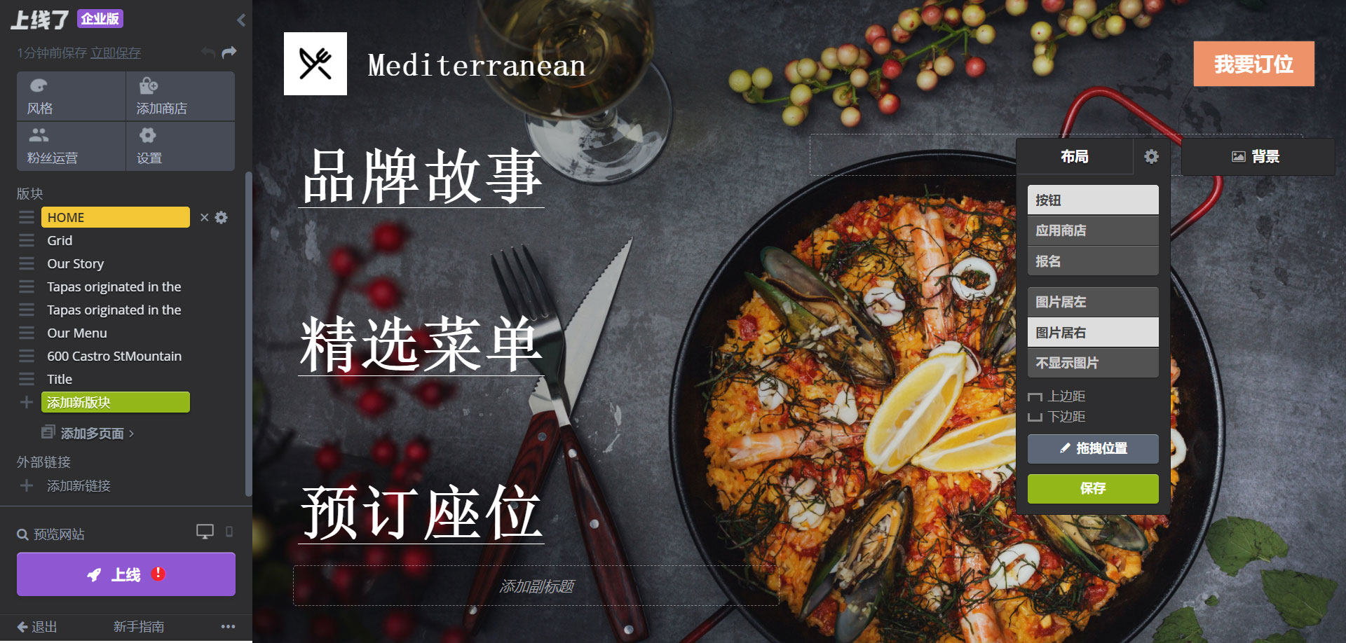 新零售电商平台系统 新零售电商平台系统